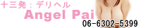 angelpie.jpg (18989 �o�C�g)