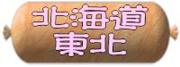 b_ht.gif (5513 �o�C�g)