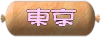 b_tk.gif (5235 �o�C�g)