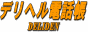 deliden88x32.gif (1393 �o�C�g)