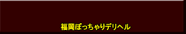 �����ۂ������f���w���u�����ۂ���|�`���v