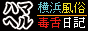 hamaheru.gif (1099 �o�C�g)