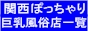 kaisai-itiran.jpg (5867 �o�C�g)