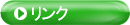 pochalink.gif (1462 �o�C�g)