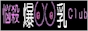 nousatubaku.jpg (5150 �o�C�g)
