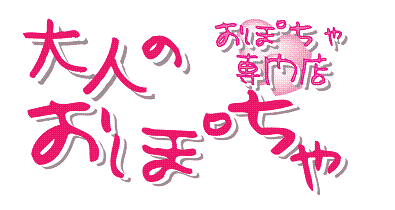 otonano.gif (10464 �o�C�g)
