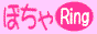 p-ring.gif (1552 �o�C�g)